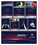 房地产 报广 围墙(第一张图片素材像素低)