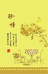 风景本本