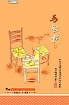 风景本本