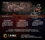楼盘专题网页模板（psd源文件 不包含网页代码）