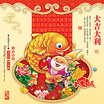 吉星高照之玉兔戏鱼