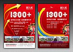 企业专利广告（两个图层）