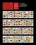 川菜世家菜谱