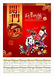 2011年年画