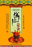 诚信文化