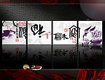 无框画