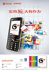 实用3G