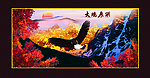飞向辉煌