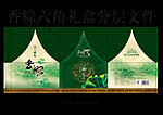 香粽礼盒设计