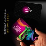 高档商务名片 行业名片
