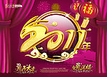 2011年兔年大吉金兔送福