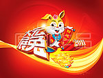 2011年大宏展兔