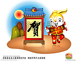 2011年 兔年 新春