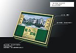 魅力恩施礼盒包装