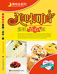 美味