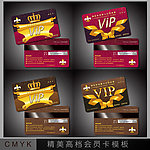 vip会员卡模板下载