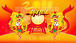2011新年快乐