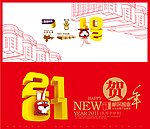 兔年