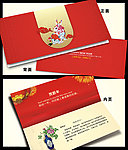 贺卡 2011