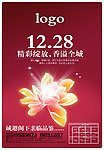 开盘 开盘广告 盛大开盘