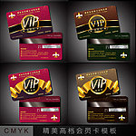 vip会员卡模板下载