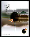 水云间