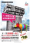 厦门国际奔牛节