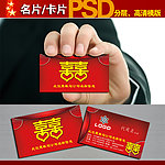 名片 名片模板 名片设计图片