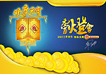 元宵灯会