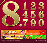数字