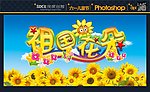 儿童节