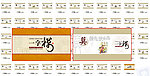一字禅 54张周历