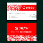 精美祥云名片 中国古典名片
