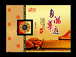 2011年月饼包装版面设计