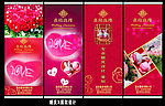 婚庆海报