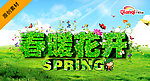 春天
