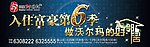 地产 围挡 户外广告