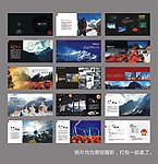 度假旅游画册 (图片合层)