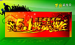 劳动节