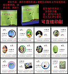 2012 龙年台历 高架 生命的力量
