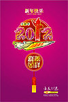 2012龙年吉祥