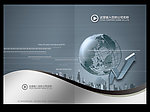 商务贸易金融科技画册