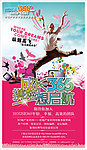 365招聘广告方案