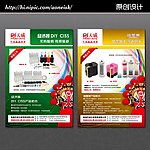 新产品上市广告（两个图层）