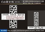 花纹隔断