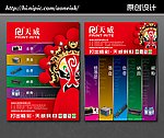 产品形象海报(两个图层)
