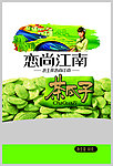 茶瓜子包装