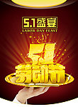 51盛宴