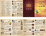 吉韩莊产品说明书