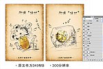 广告公司宣传画